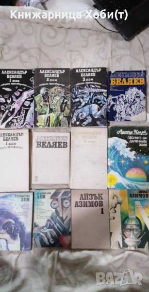 Фантастика и Фентъзи от 3 лв. , снимка 1