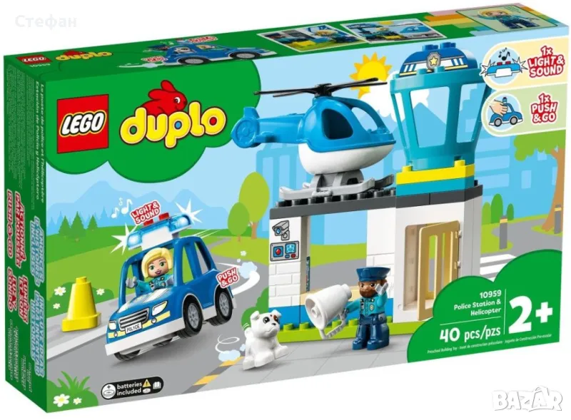 Lego Duplo Полицейски участък и хеликоптер 10959 Police Station & Helicopter, снимка 1