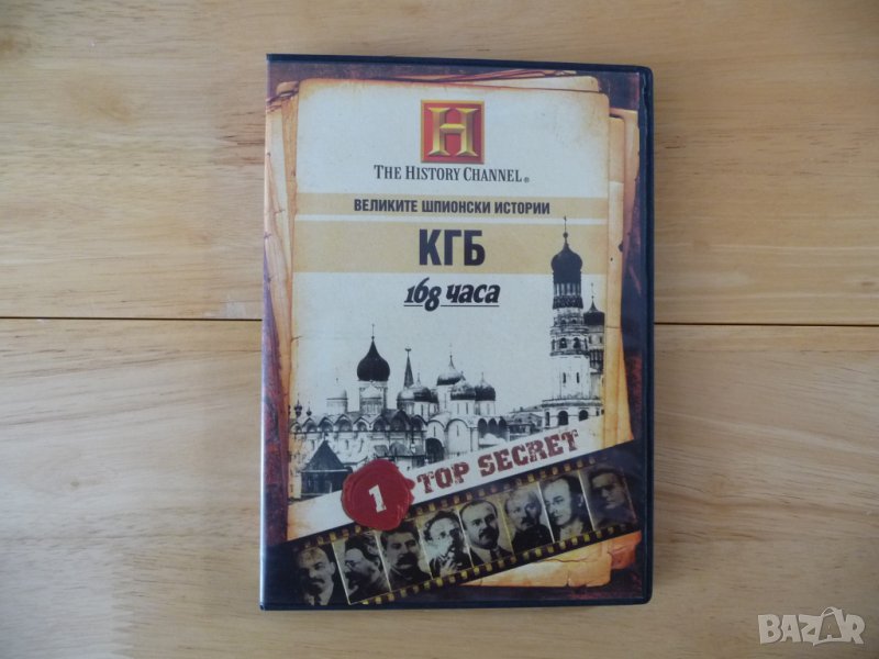 КГБ DVD филм Великите шпионски истории НКВД СССР шпиони агент вербуване, снимка 1