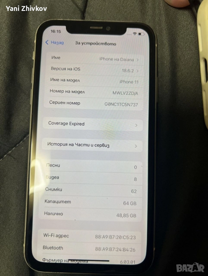 iPhone 11 64 GB White АБСОЛЮТНО НОВ!, снимка 1