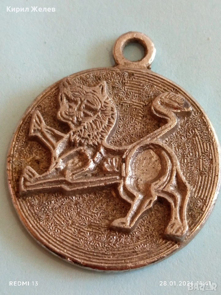 Фирмен ключодържател от соца СКБХ ВЕРИЛА рядък за КОЛЕКЦИЯ 74231, снимка 1