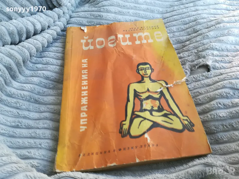 ЙОГИТЕ 0701251901, снимка 1