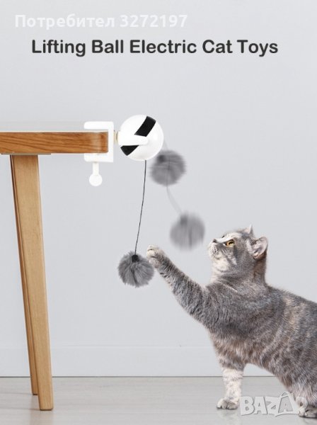 Електронна,Интерактивна Електронна играчка за котка Йо-йо, снимка 1