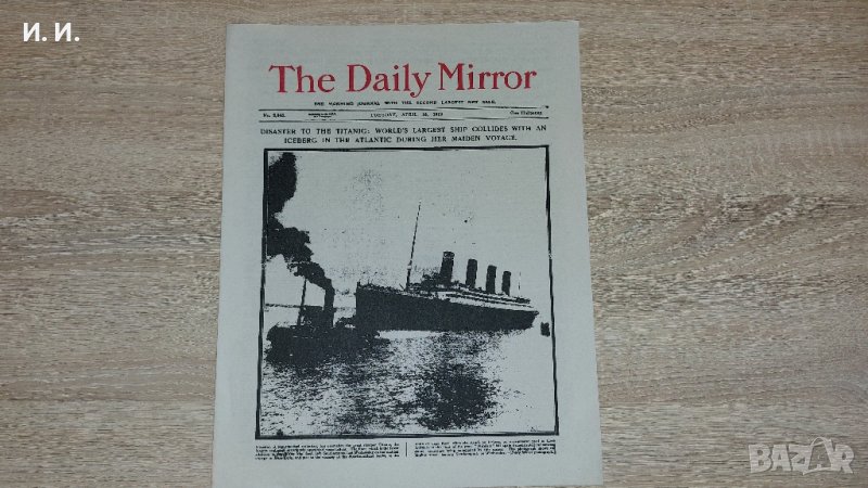 Потъването на Титаник , снимка 1