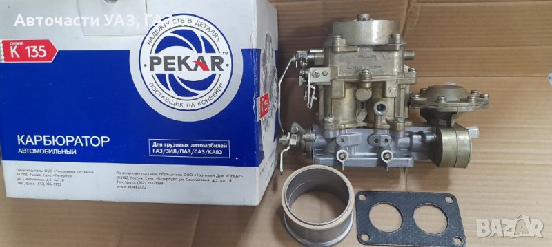 КАРБУРАТОР ЗИЛ К-135, снимка 1