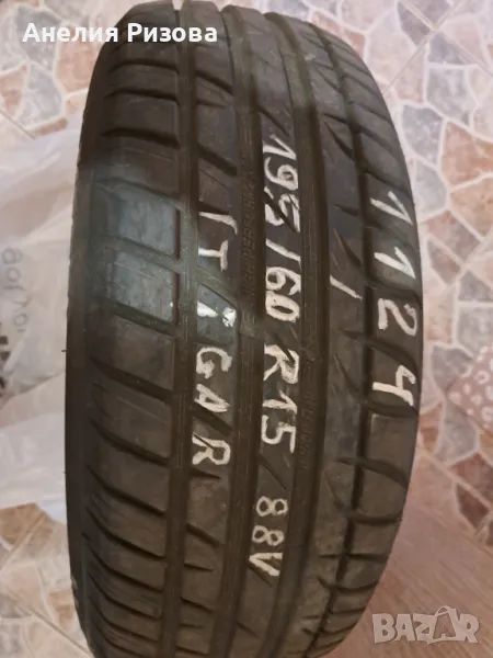 Летни гуми Tigar 195/60 R15, снимка 1