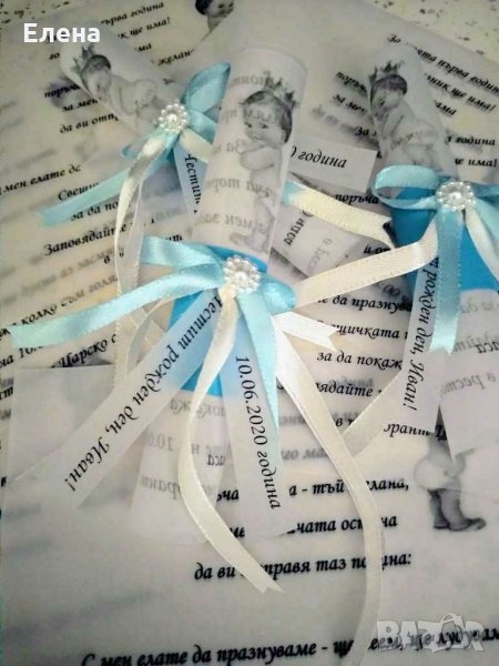 Покани за кръщене, снимка 1