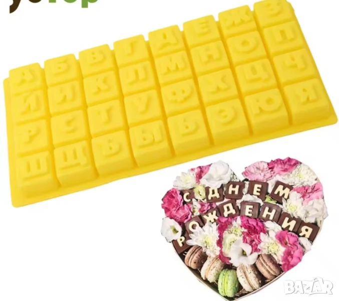 Молд букви кирилица голям , снимка 1