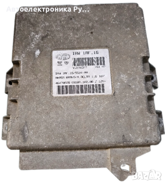 компютър FIAT BRAVO MAREA 1.6 IAW 1AF.1G/5524-AA, IAW1AF1G, 61600.362.00, 6160036200, 46478928 , снимка 1