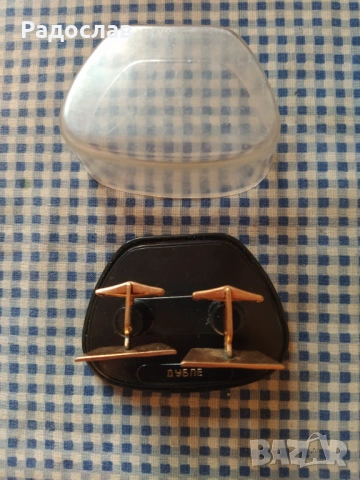 стари бутонели  копчета за маншети Дубле