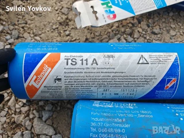 продавам електроди за алумин, снимка 8 - Други - 49317683