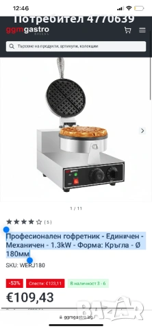 Професионален гофретник, снимка 4 - Гофретници - 53899349