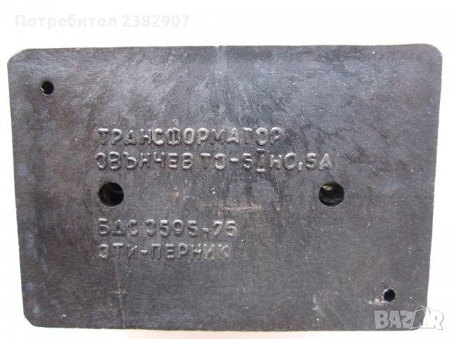 Звънчев трансформатор 220V / 3v - 5v - 8V, снимка 2 - Друго - 33770847