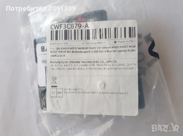 Стойка на M.2 SSD и Wi-Fi модули  за Lenovo , снимка 2 - Кабели и адаптери - 53170809