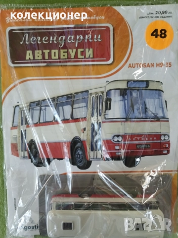 ЧЕТИРИ КОЛЕКЦИОНЕРСКИ АВТОБУСА /виж описанието/, снимка 3 - Колекции - 52891774