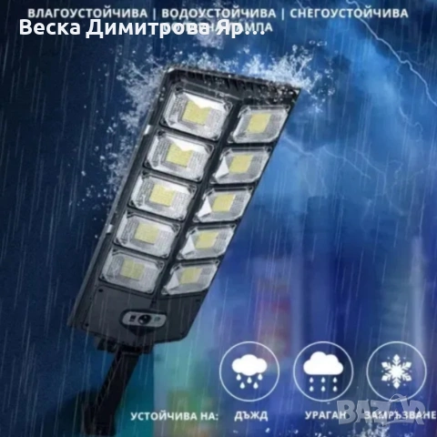 Улична соларна лампа BK-260-10 DRAGON 3000W - мощна и икономична, снимка 6 - Соларни лампи - 53881863