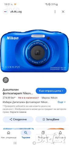 nikon coolpix s33, снимка 1 - Фотоапарати - 48179332