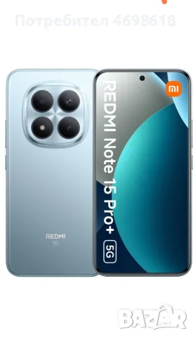 Redmi Note 15 pro 5G 256GB