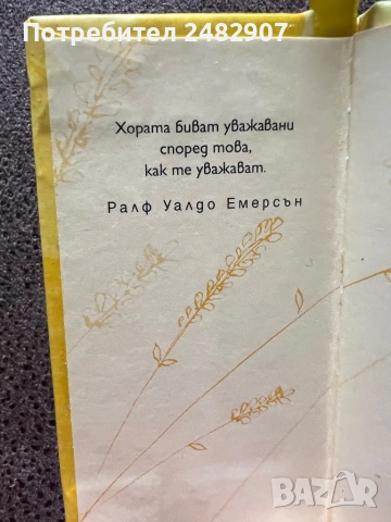 Мини книжка с поговорки, снимка 3 - Други - 54080744