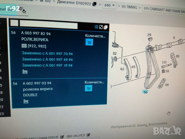 A0029970394=524 057 021**NEU**LEMFÖRDER**Ангренажна верига**M 102**брой връзки:106 **Двуреда*, снимка 3 - Части - 35177349