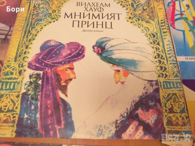 Детски грамофонни плочи 6, снимка 12 - Приказки за слушане - 31557723