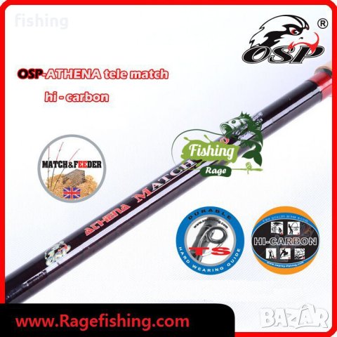 Теле Мач Athena OSP Акция 10-30 гр  4,20см, снимка 2 - Въдици - 16401363