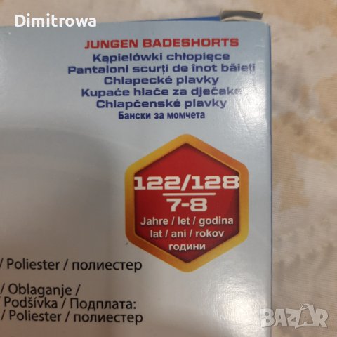 бански р-р122-128см Пес патрул (PAW Patrol), снимка 2 - Детско бельо и бански  - 42435515