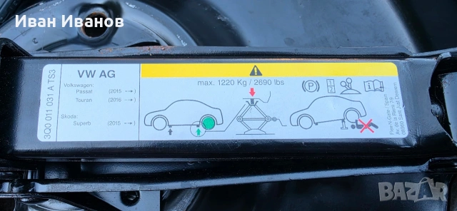 125/70/18 Патерица за Passat B8 2018г., снимка 6 - Гуми и джанти - 54100774