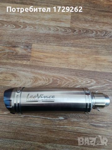 Спортен ауспух за мотор Leo Vince 