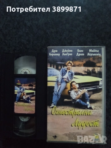 Продавам видеокасети цена 19.56 лева, снимка 11 - DVD филми - 53235704