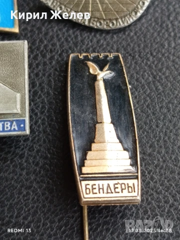 Лот значки 10 броя МОДКОВСКИЙ КРЕМЪЛ,БАНДЕРЬИ,ПАНОРАМА БОРОДИНСКА БИТКА за КОЛЕКЦИЯ 38931, снимка 7 - Колекции - 51393678