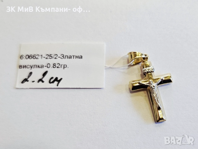 Златна висулка 0.82гр 06621-25/2
