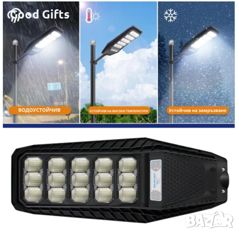 Соларна улична LED лампа 300W с дистанционно управление, сензор за движение и монокристален панел, снимка 6 - Соларни лампи - 51261777