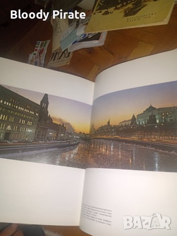 Книга - Москва - Забележителности , снимка 3 - Енциклопедии, справочници - 37983197