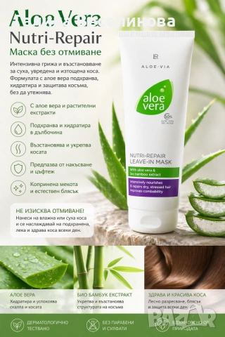 Шампоан за коса и тяло