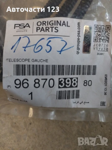 ЧИСТО НОВА ОРИГИНАЛНА ДЮЗА ЗА ЛЯВ ФАР ЗА CITROEN DS5, снимка 2 - Части - 50459437