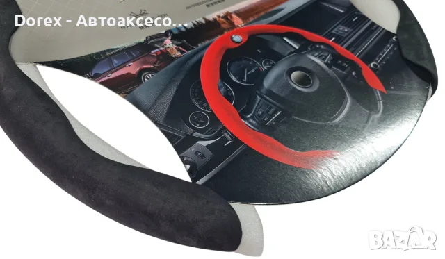 Калъф за волан аллкантара 5D 38 см. черен, снимка 2 - Аксесоари и консумативи - 55789919