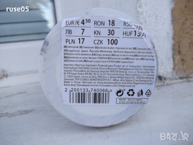 Диспенсер за сапун нов, снимка 5 - Други стоки за дома - 38452594