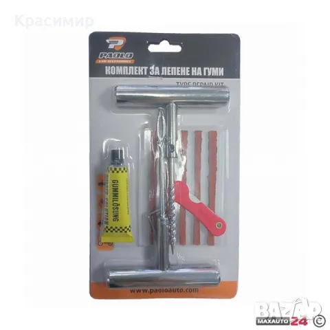 Комплект за лепене на гуми метален , снимка 2 - Аксесоари и консумативи - 49751326