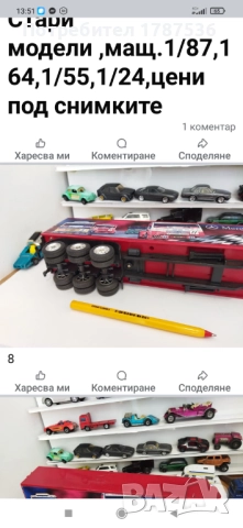 Малки камиончета , снимка 11 - Колекции - 49599084