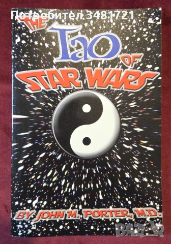 The Tao of Star Wars