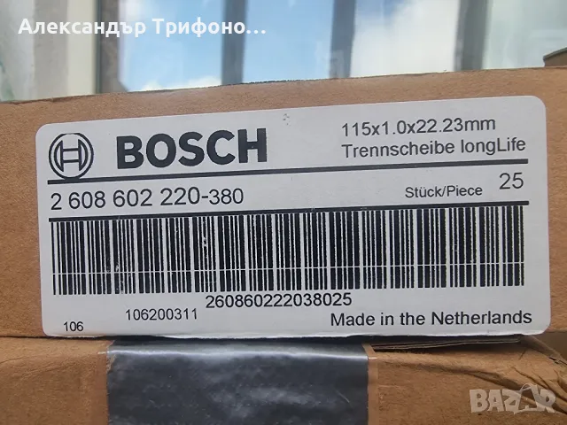Дискове за рязане на метал Bosch, снимка 2 - Други инструменти - 50043877