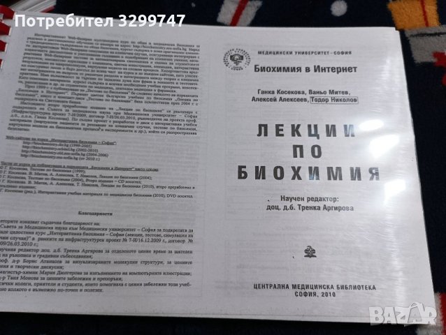 Университетски учебници , снимка 10 - Учебници, учебни тетрадки - 39423227