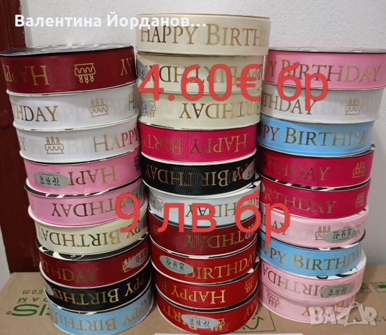 материали за вашите проекти , снимка 11 - Декорация за дома - 52973552