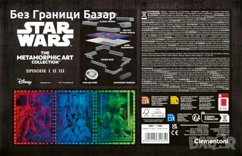 Нов Пъзел Star Wars 520 части RGB LED Metamorphic Art Episodes 1 2 3 Clementoni идеален подарък , снимка 7 - Пъзели - 56208758