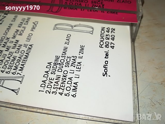 поръчана-DRAGANA 0112221531, снимка 13 - Аудио касети - 38865190