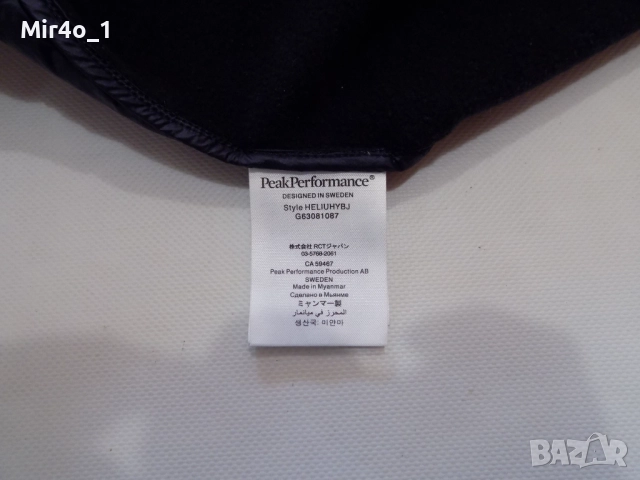 пухено хибридно яке peak performance горнище худи суичър туризъм планина олекотено мъжко оригинал S, снимка 9 - Якета - 49263946