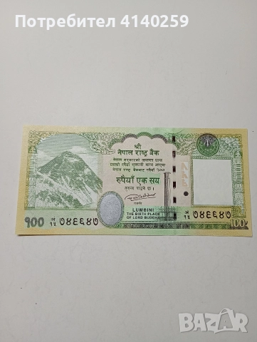 НЕПАЛ БАНКНОТА 100 РУПИИ 2019 Г , снимка 3 - Нумизматика и бонистика - 52974182