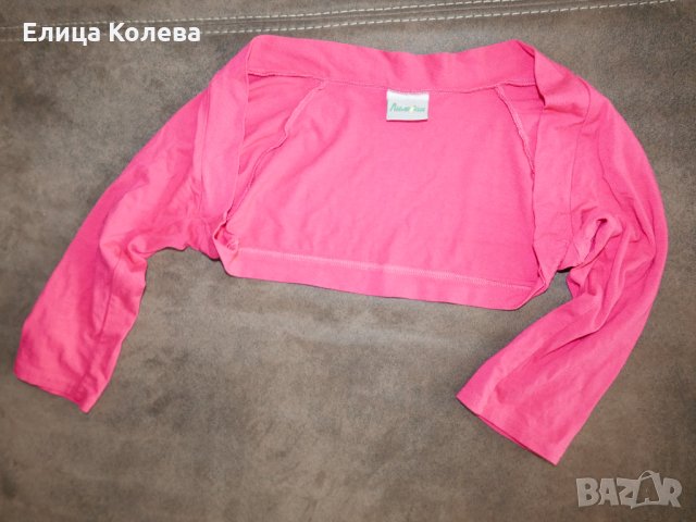 Розово болеро