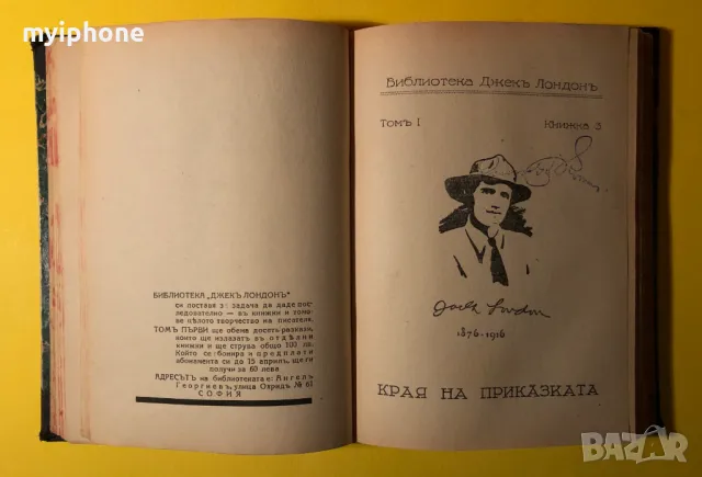 Стара Книга Кафявият Вълк /Джек Лондон Книга в 7 части различни разкази, снимка 8 - Художествена литература - 49309265